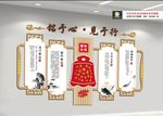 廉政文化墙 廉政背景墙