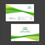 绿色名片 企业名片 公司名片