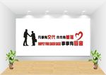 企业文化墙