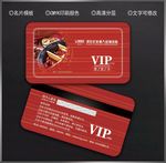 火锅会员卡