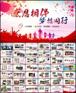 员工风采展示PPT
