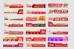淘宝主图打标模板