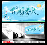 春天背景