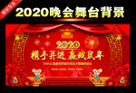 鼠年晚会背景