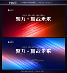年会