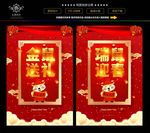 鼠年