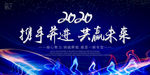 公司年会背景