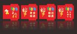 2020鼠年红包