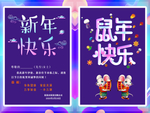 新年可爱贺卡