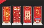 年夜饭展架