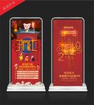 开门红展架