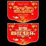 新年吊旗 鼠年吊旗