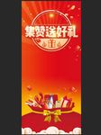 集赞