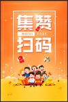 集赞