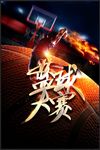 篮球