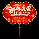 新年吊旗 吊旗 鼠年吊旗