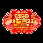 吊旗 新年吊旗 鼠年吊旗