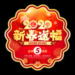 吊旗 新年吊旗 鼠年吊旗