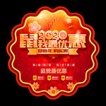 新年吊旗 2020年吊旗
