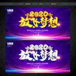 鼠年年会