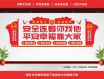 安全文化墙