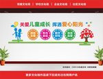 关注未成年人