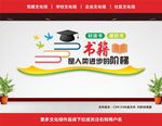 读书文化墙