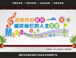 音乐室文化墙