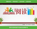 书店文化墙