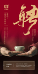 茶叶 茶庄
