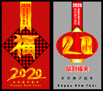 2020鼠年贺卡之金福灯笼
