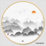 新中式山水画