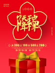 鼠年春节海报