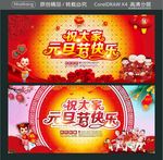 祝大家元旦节快乐
