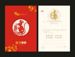 新年贺卡