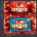 新年
