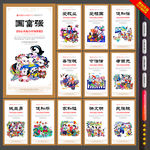 中国梦