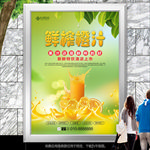 现榨橙汁展板展架灯箱海报易拉宝