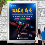 篮球对抗赛海报灯箱展板展架单页