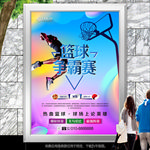 大学生篮球赛海报灯箱展板展架