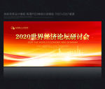 红色背景图　红色背景　红色背板
