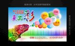 广告公司海报