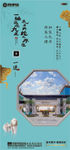 地产系列 价值点 精工 景观