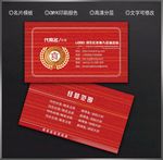 饭店名片