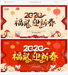 春节海报