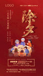 地产春节除夕过年价值点单图