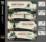 海景湿地别墅洋房地产出街插画稿