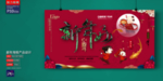 新年海报