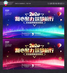 2020年会背景