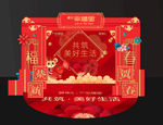 年会全家福合影打卡DP点